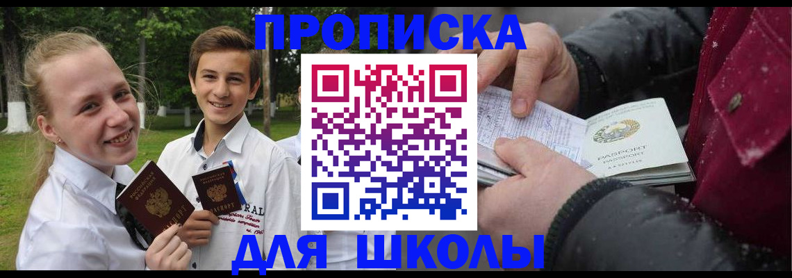 временная регистрация поиск в Аше