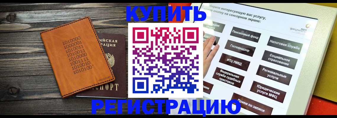 временная регистрация госуслуги в Аше